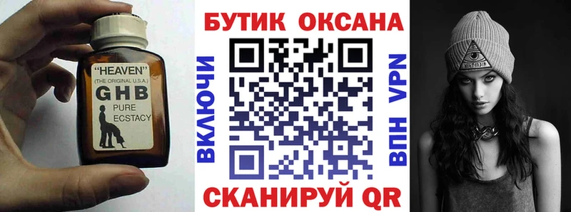 БУТИРАТ BDO  Купить закладки  Великий Устюг 