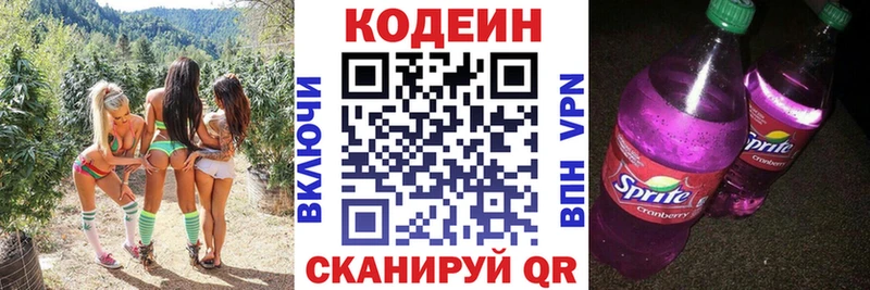 Кодеин Purple Drank Купить Великий Устюг