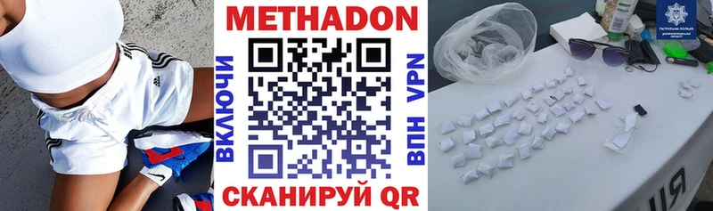 Купить где Великий Устюг МЕТАДОН белоснежный
